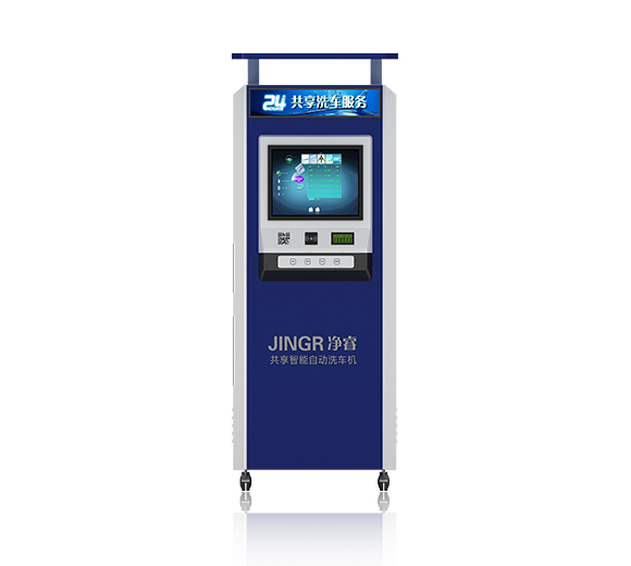 自助洗車(chē)機(jī)